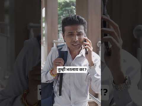 सामान्य माणसाचा हप्ता VS Billionaire चा हप्ता #loanrecoverycall #loanagent  #comedy #vashila