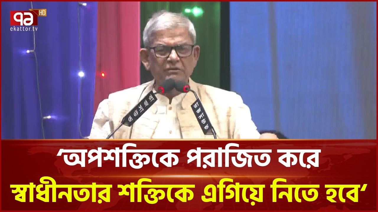 জনপ্রিয় নেতা তারেক রহমান ও মির্জা ফখরুলের খবর