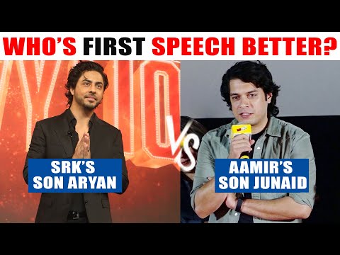 Aryan Khan v/s Junaid Khan | FIRST SPEECH | Shah Rukh Khan | Aamir Khan | Who is BETTER?