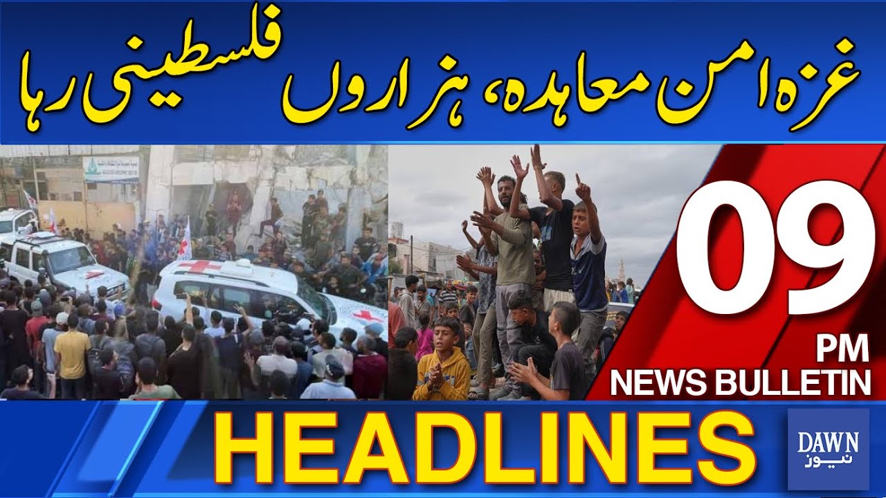 Dawn News Headlines: Gaza Peace Deal & Massive Palestinian Releases 🌍 | 09 PM Update