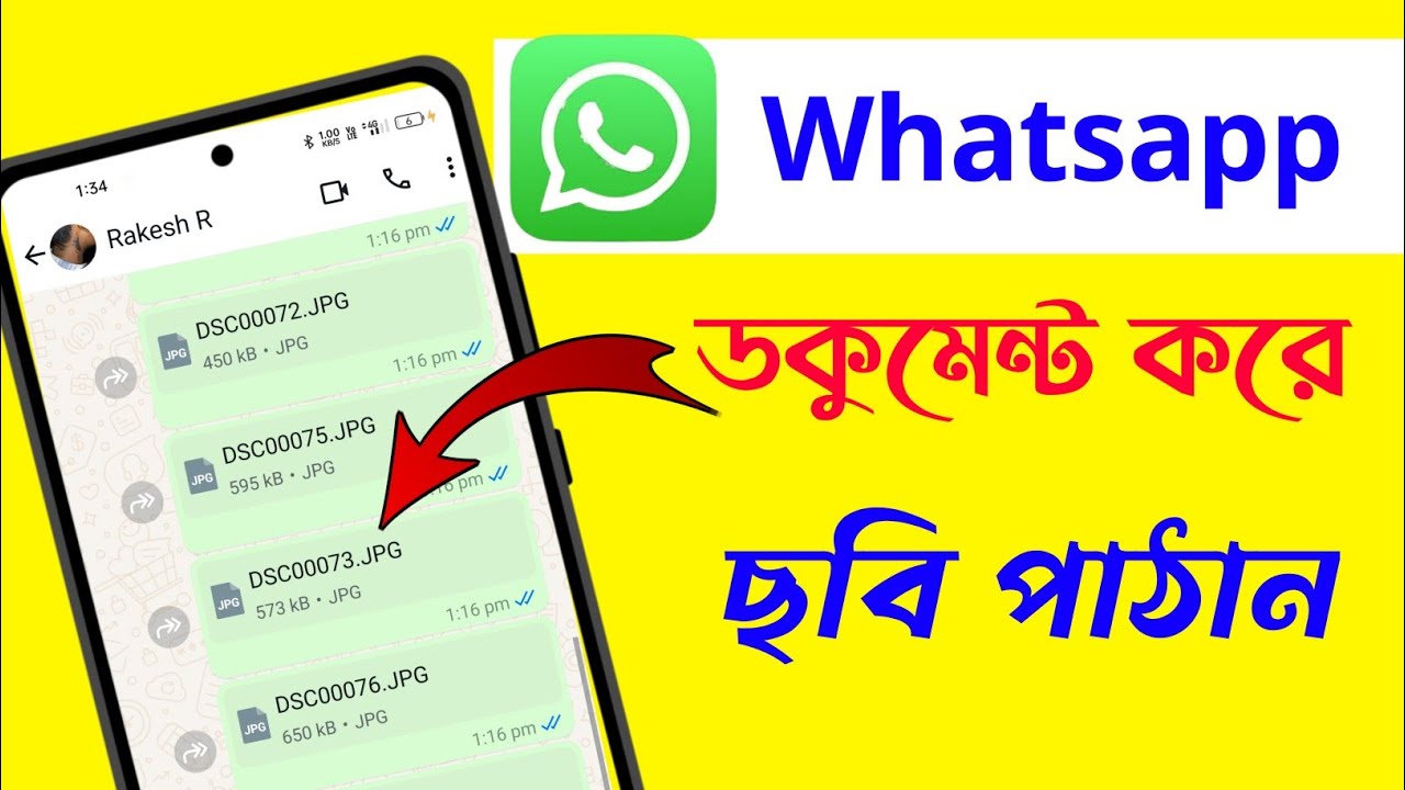 WhatsApp এ PDF বা ছবি পাঠানোর সহজ উপায় in Bangla 📱