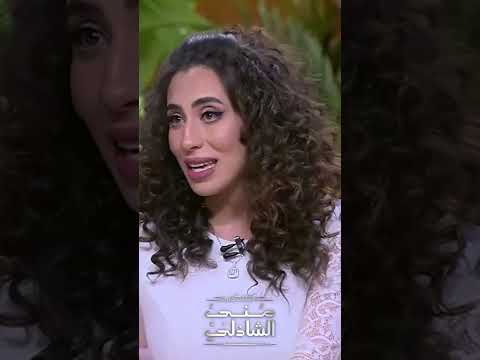 منة عدلي القيعي لما قابلت شيريهان