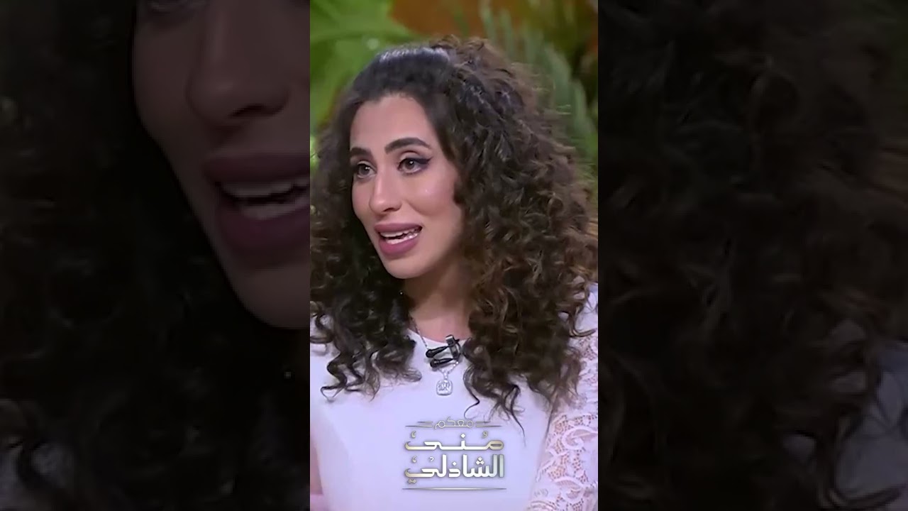 منة عدلي القيعي تلتقي بشيريهان في موسم جديد من معكم منى الشاذلي 🌟