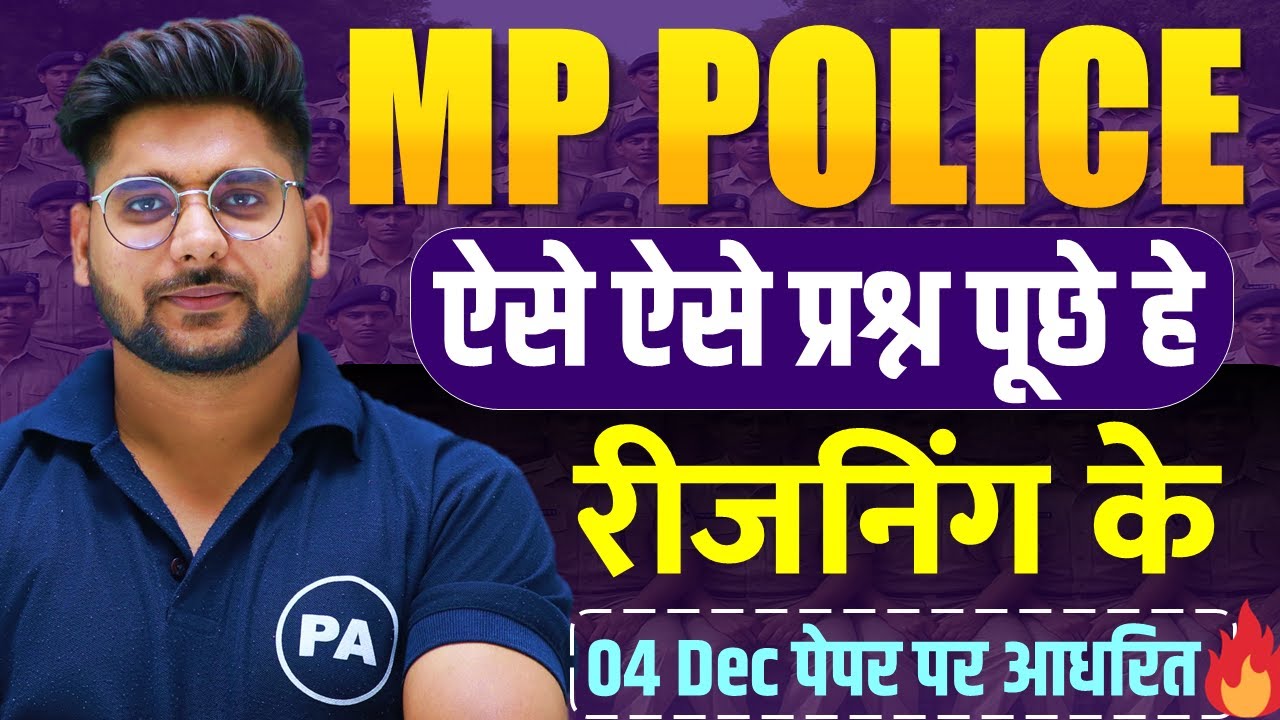 MP Police Constable 2025 | पेपर आधरित सभी प्रश्न🔥| Complete Reasoning For MP Police Constable 2025