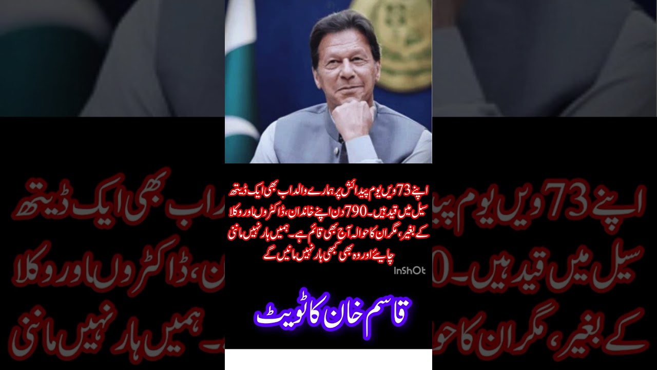 Imran Khan's 73rd birthday,  Still imprisoned in death cell without his family, Qasim Khan twitt.