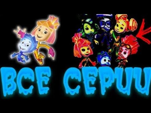 НИКОГДА НЕ СМОТРИ ЭТИ СЕРИИ ФИКСИКИ| Перезалив с канала @ЕLIT3K1D