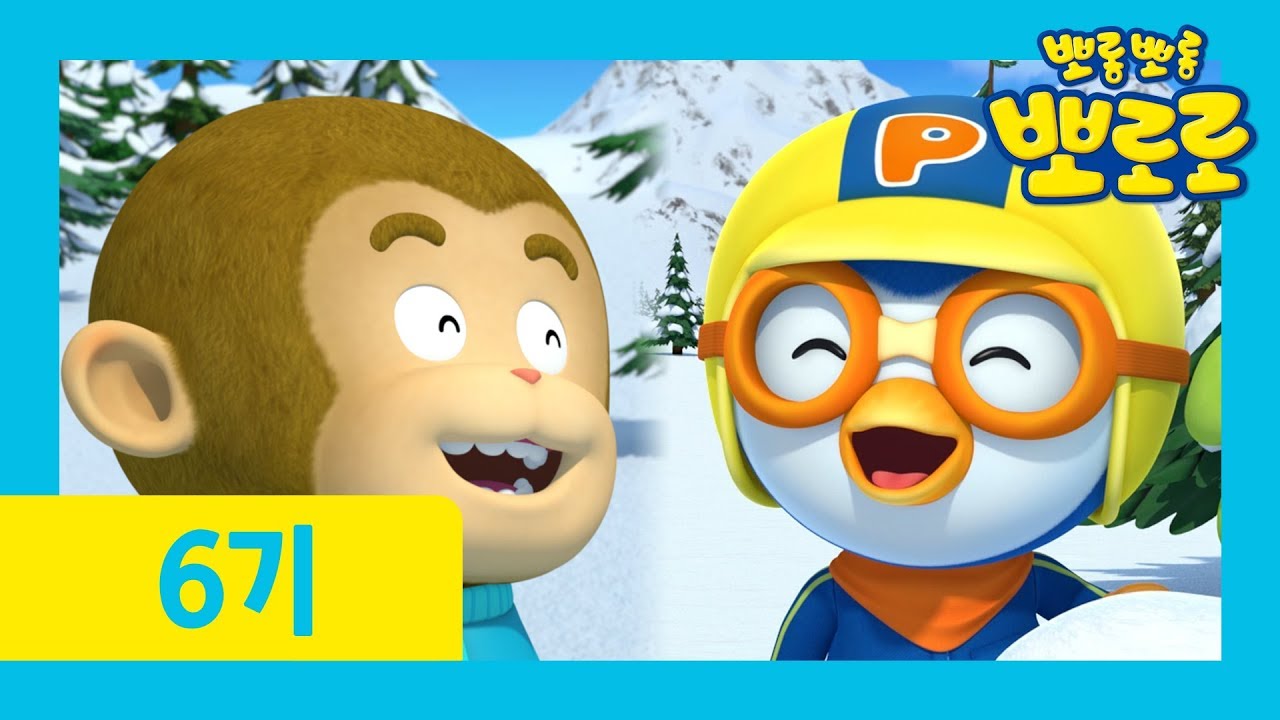 여름섬 친구들과 즐거운 시간! | 뽀롱뽀롱 마을 20화 ☀️