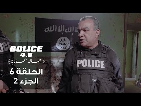 Bolice 4.0 - Ep 06 | part 2