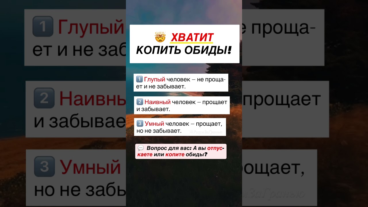 3 Типа Людей по Обидам: Кто Ты? 🔥