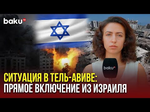 Корреспондент Baku TV в Израиле на прямой связи со студией