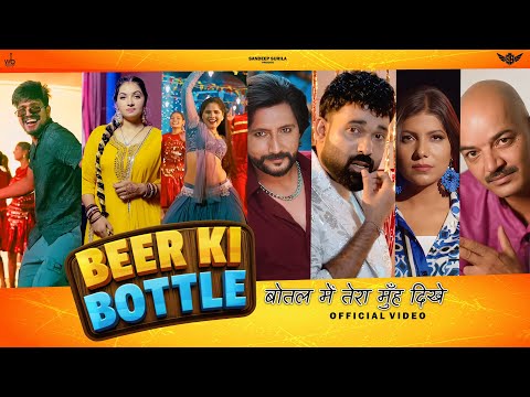 BEER KI BOTTLE - Sandeep Surila | Ram Mehar Mahla | Pooja Hooda | Neenu | New Haryanvi Song 2025