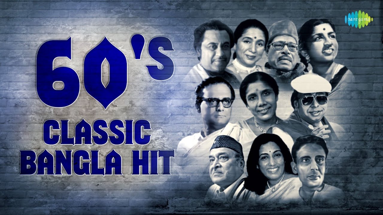 60's Classic Bangla Hits 🎶 | Manna Dey & More