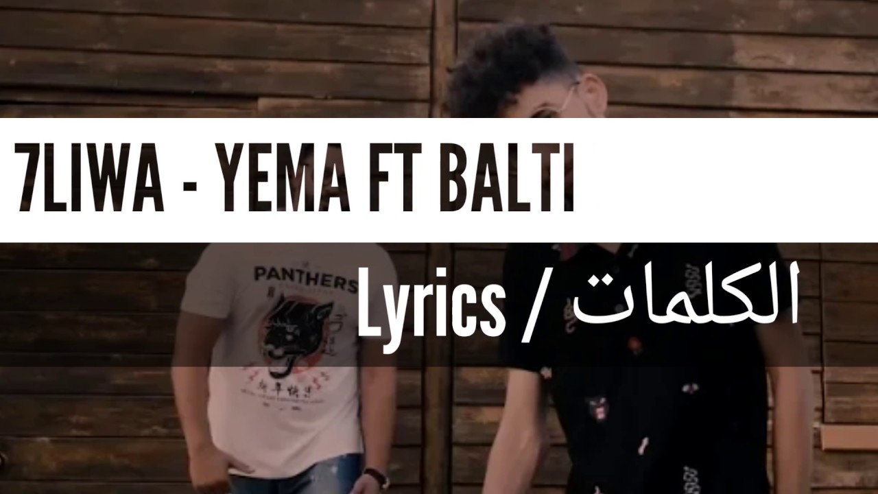 7LIWA ft. BALTI - YEMA (Lyrics & Official Video) 🎶