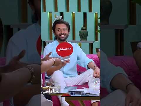 خفه دم كريم محمود عبد العزيز😂😂😂