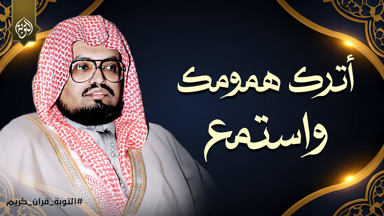 تلاوة تزيل الهموم وتهدئ القلوب للشيخ علي جابر رحمه الله