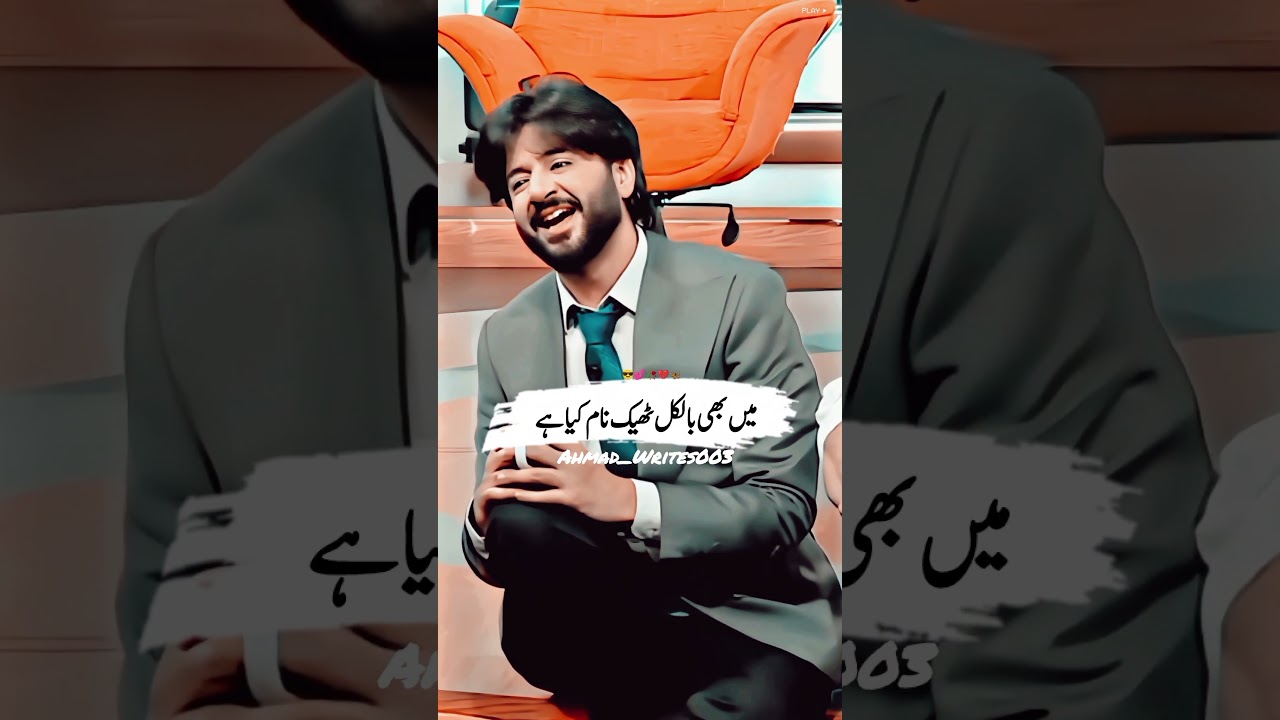 Log to Kuch Bhi Kahte Hai 🥀😍 #shorts #shayari #mazaqraat #lovestatus #trending