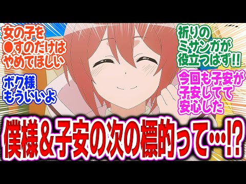 【無限ガチャ】第5話！僕様エルフと子安の人族狩りが始まった！まさかとは思うけど大丈夫だよね？【小さな願い】みんなの感想と考察まとめ【反応集】【2025年秋アニメ】