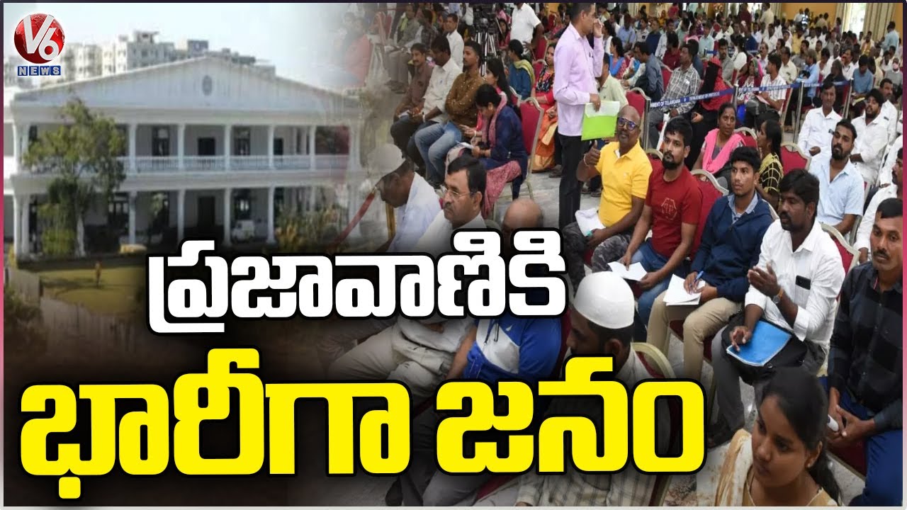Revanth Reddy on Public Queue & Prajavani | V6 News