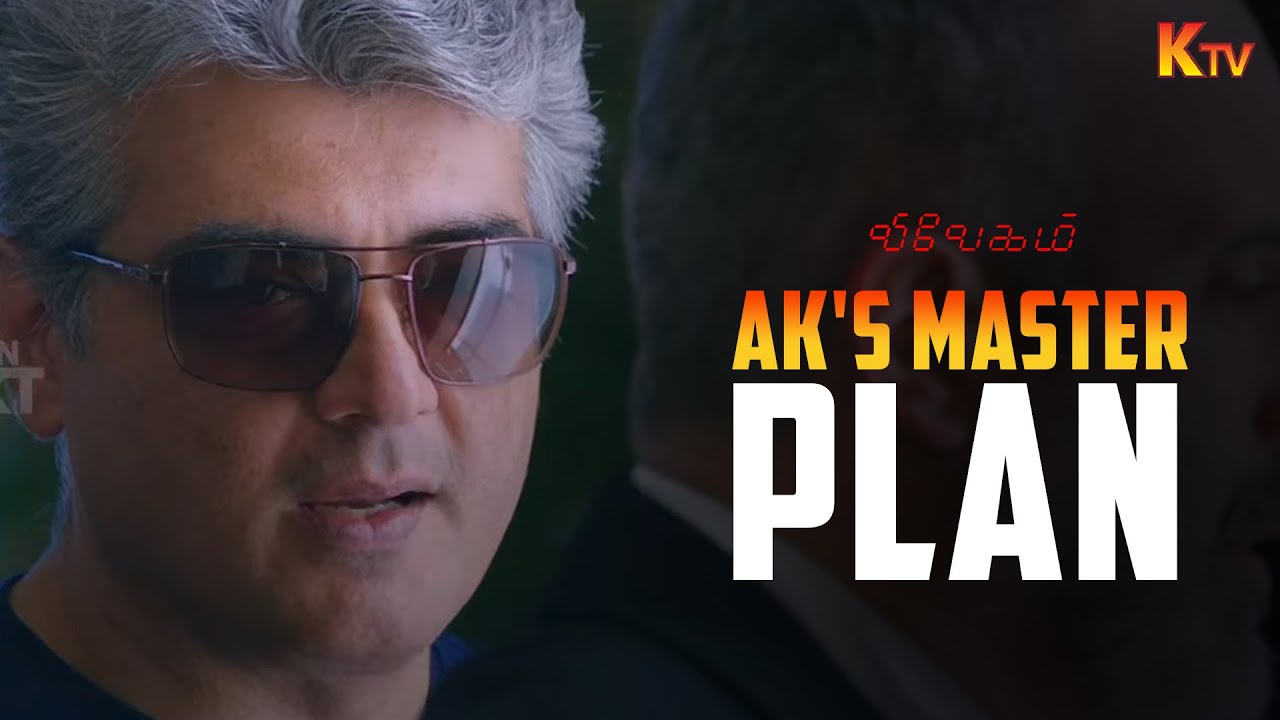 விஜயத்தின் வெற்றி முன்னும், பின்னும் கொண்டாடும் மகிழ்ச்சி! 🎉 | VivegamMovieScene | KTV