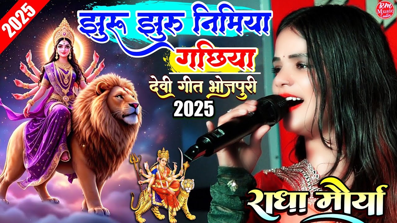Radha Maurya's Navratri Stage Show 🎶