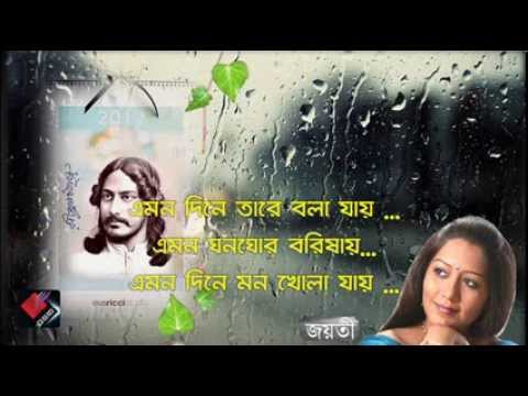 ♫ Emono Dine Tare Bola Jay - Jayati Chakraborty  [ Bristi Elo ]♪