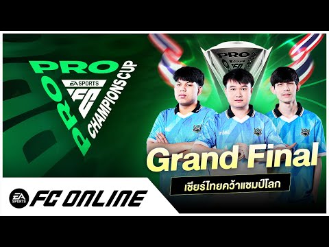 🔴FC Pro Champions Cup 2025 - Grand Final | FC Online Thailand