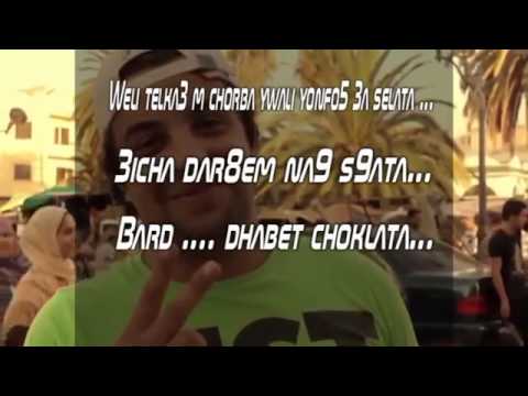 Paroles ► Hamzaoui Med Amine & KAFON ✪ حــومــانـي ✪