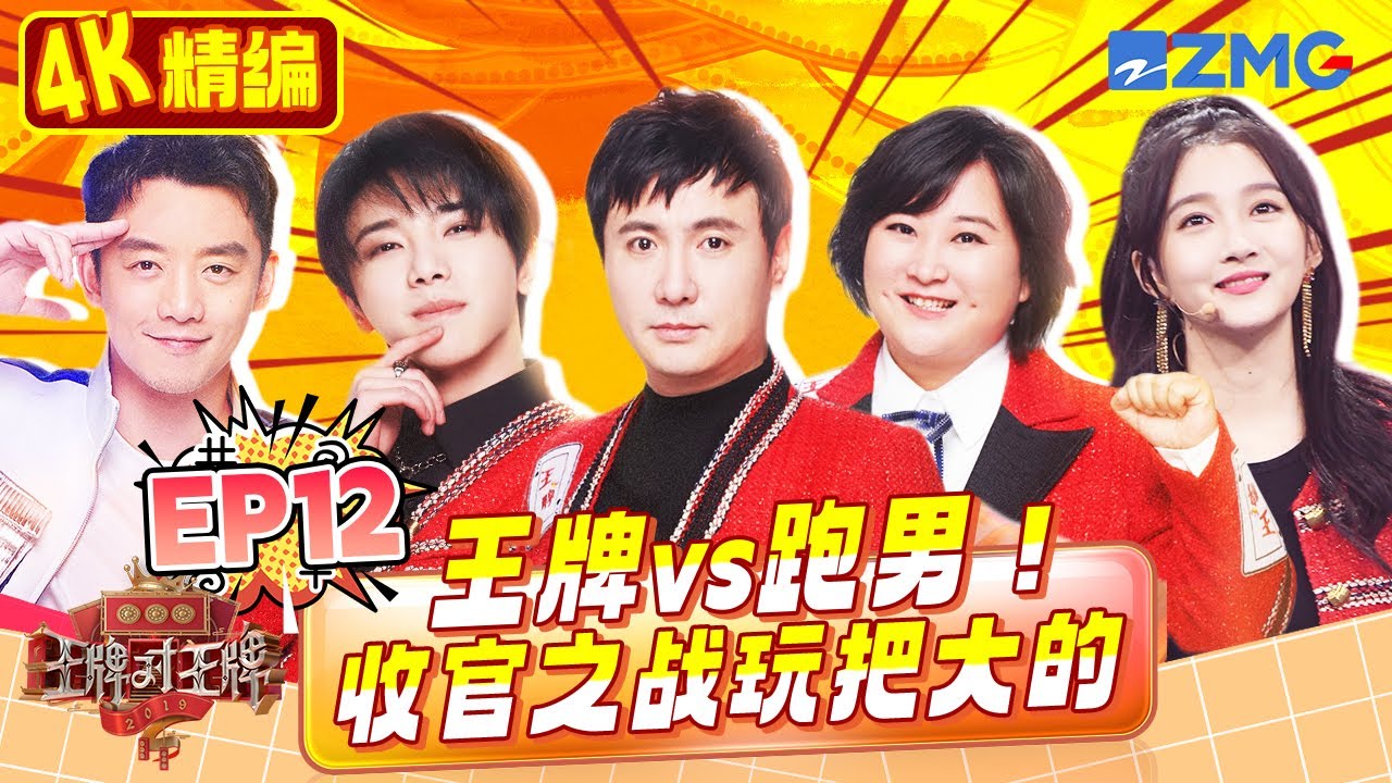 跑男团精彩瞬间:沈腾丑照、贾玲新时尚、关晓彤跳舞🎉