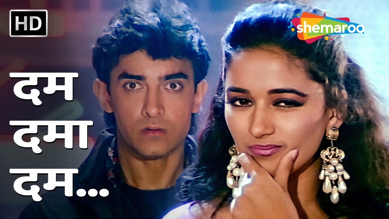 Aaj No Chhodunga Tujhe Dum Duma Dum | Dil (1990) | Aamir Khan,Madhuri Dixit | Udit Narayan, Anuradha