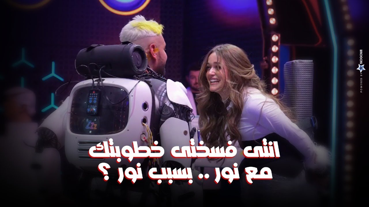 رامز جلال الحلقة 15: اعترافات نور ايهاب حول نور النبوي 😮