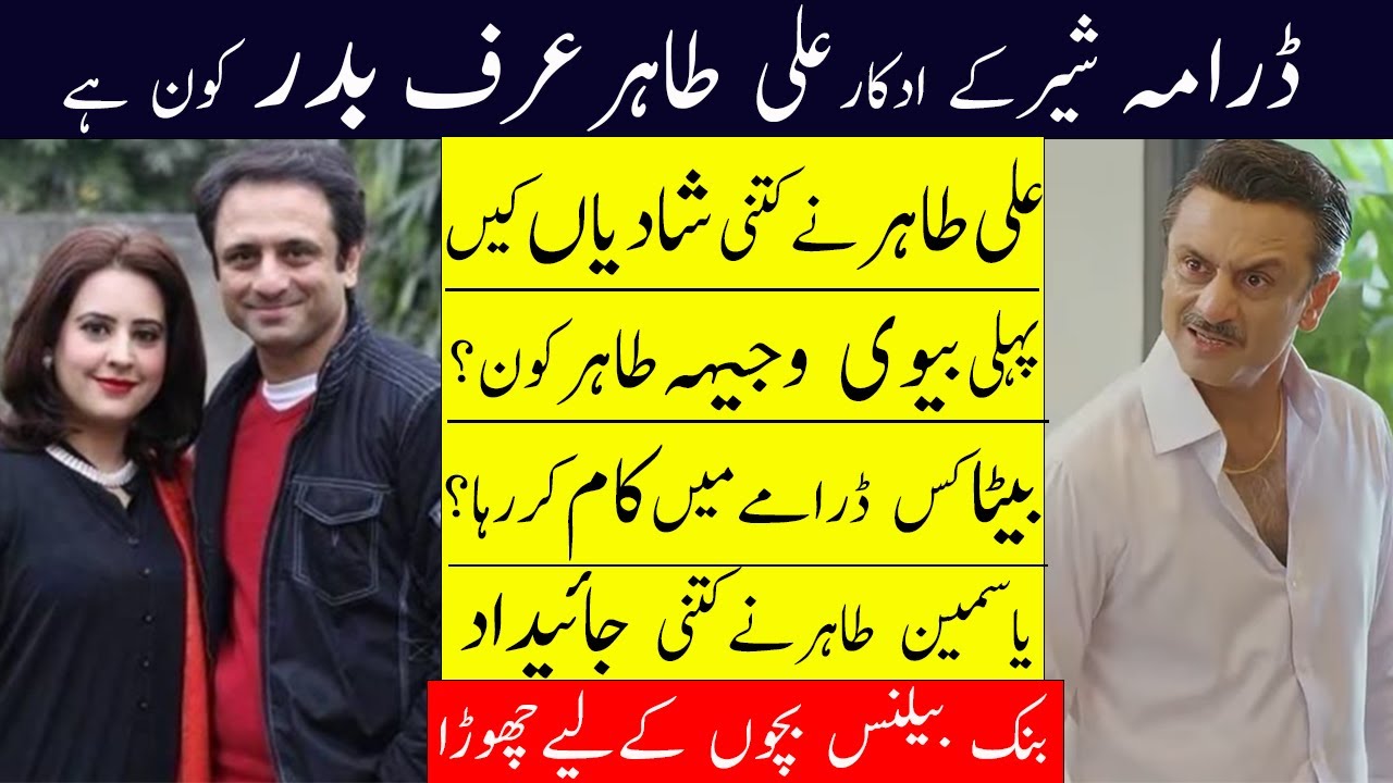 Ali Tahir aka Badar: Actor & Son of Naeem Tahir 🎬