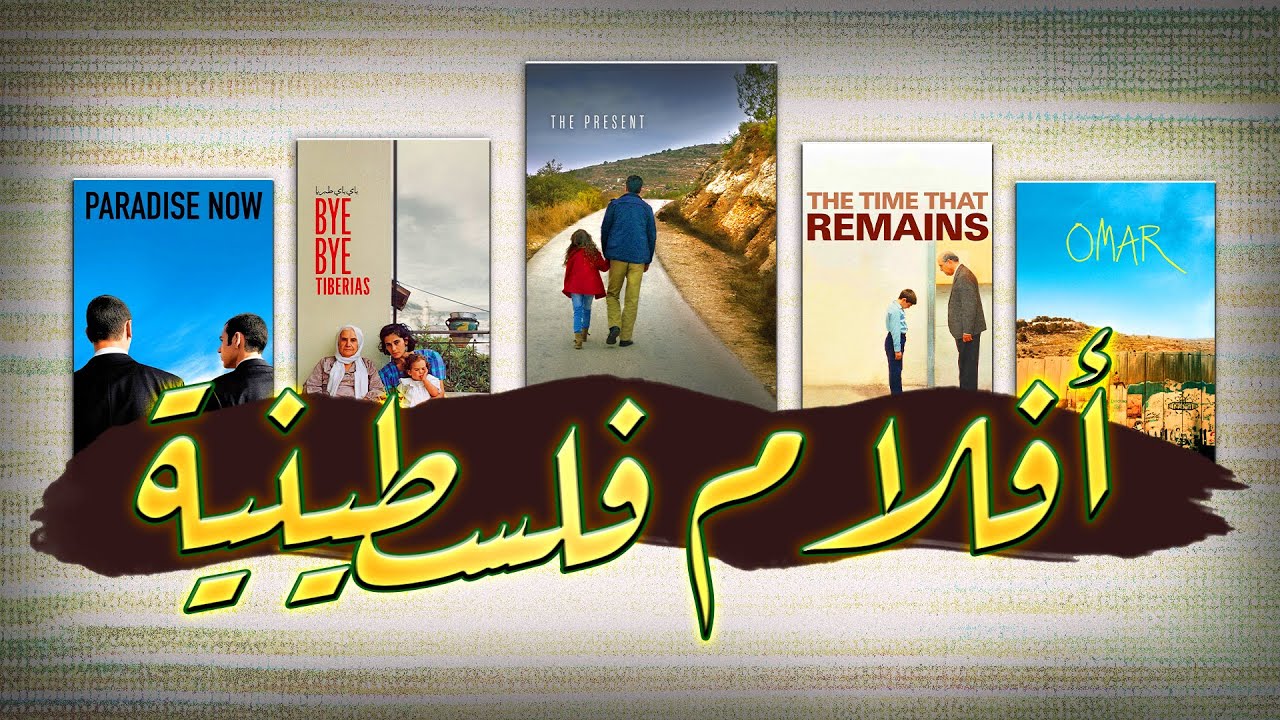 رحلة في السينما الفلسفية: ظلم، مقاومة، أمل 🎬