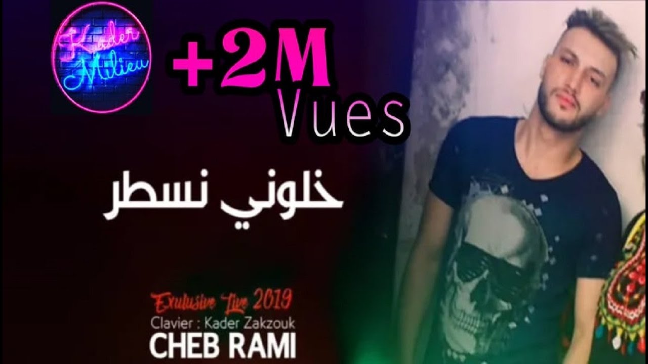 Cheb Rami 2021 Khalouni Nsatar Live 🎶