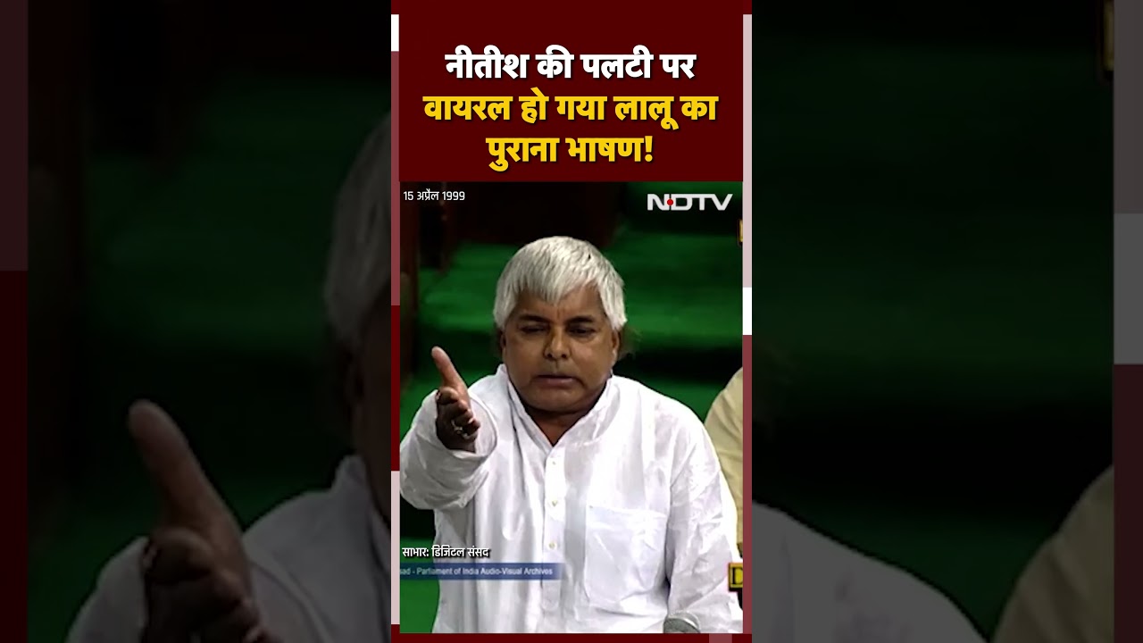 Bihar Crisis: Lalu Yadav's Bold Comment on Nitish Kumar 🗣️