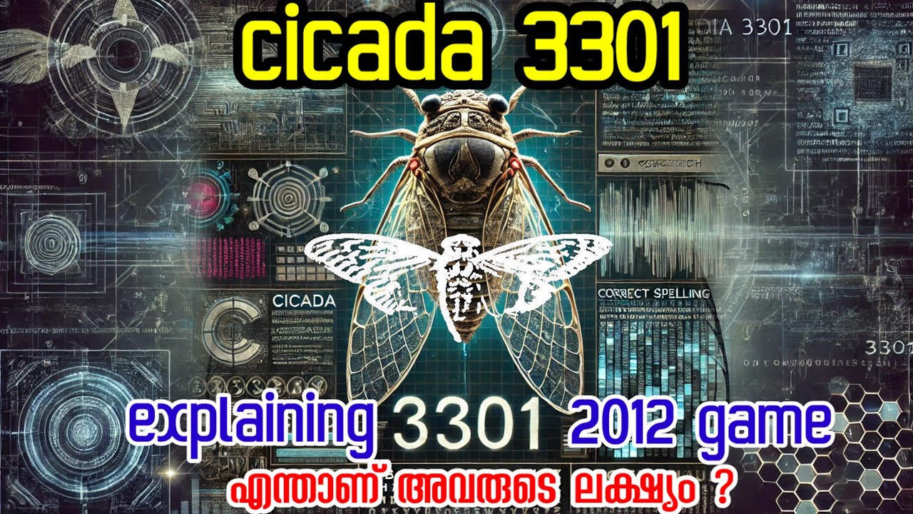 സിക്കാഡ 3301: ഇന്റർനെറ്റിന്റെ രഹസ്യ പസിൽസിന്റെ കഥ മലയാളത്തിൽ 🕵️‍♂️