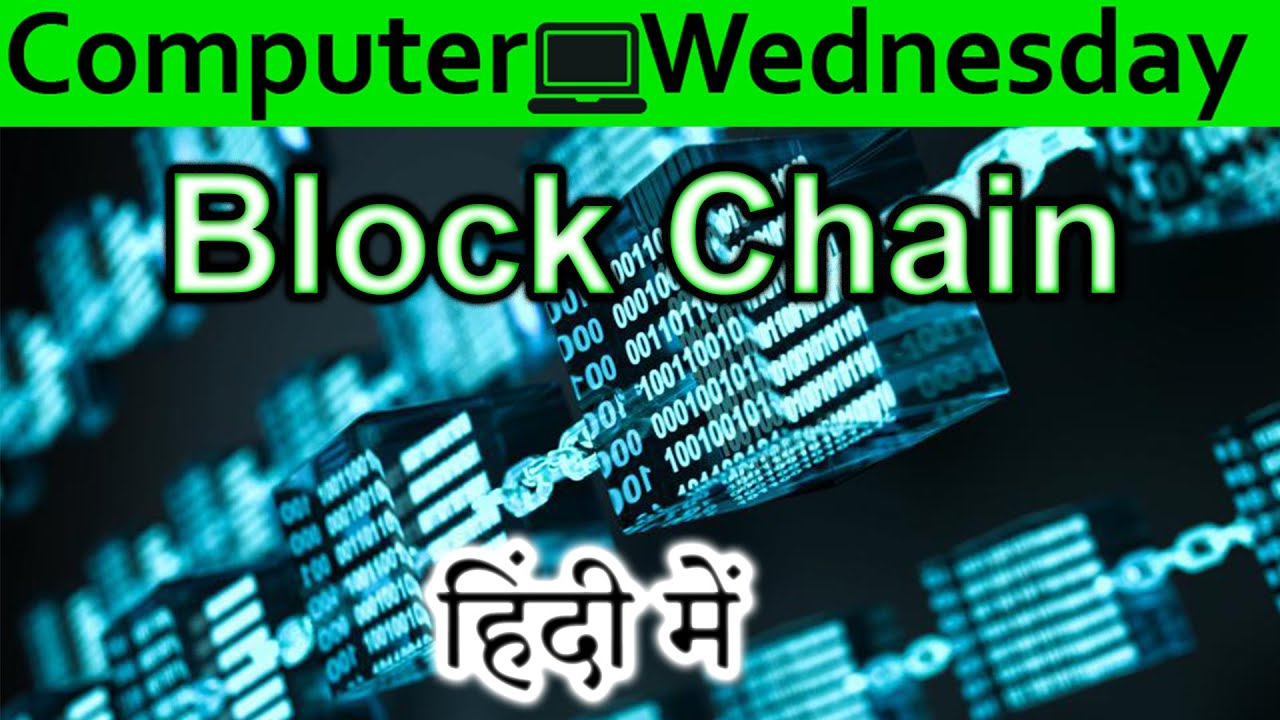 Blockchain क्या है? आसान हिंदी में समझें 🔍