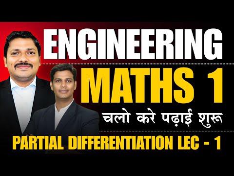 ENGINEERING MATHS 1- PARTIAL DIFFERENTIATION LEC 1 | FIRST YEAR ENGINEERING SEM 1 | DINESH SIR