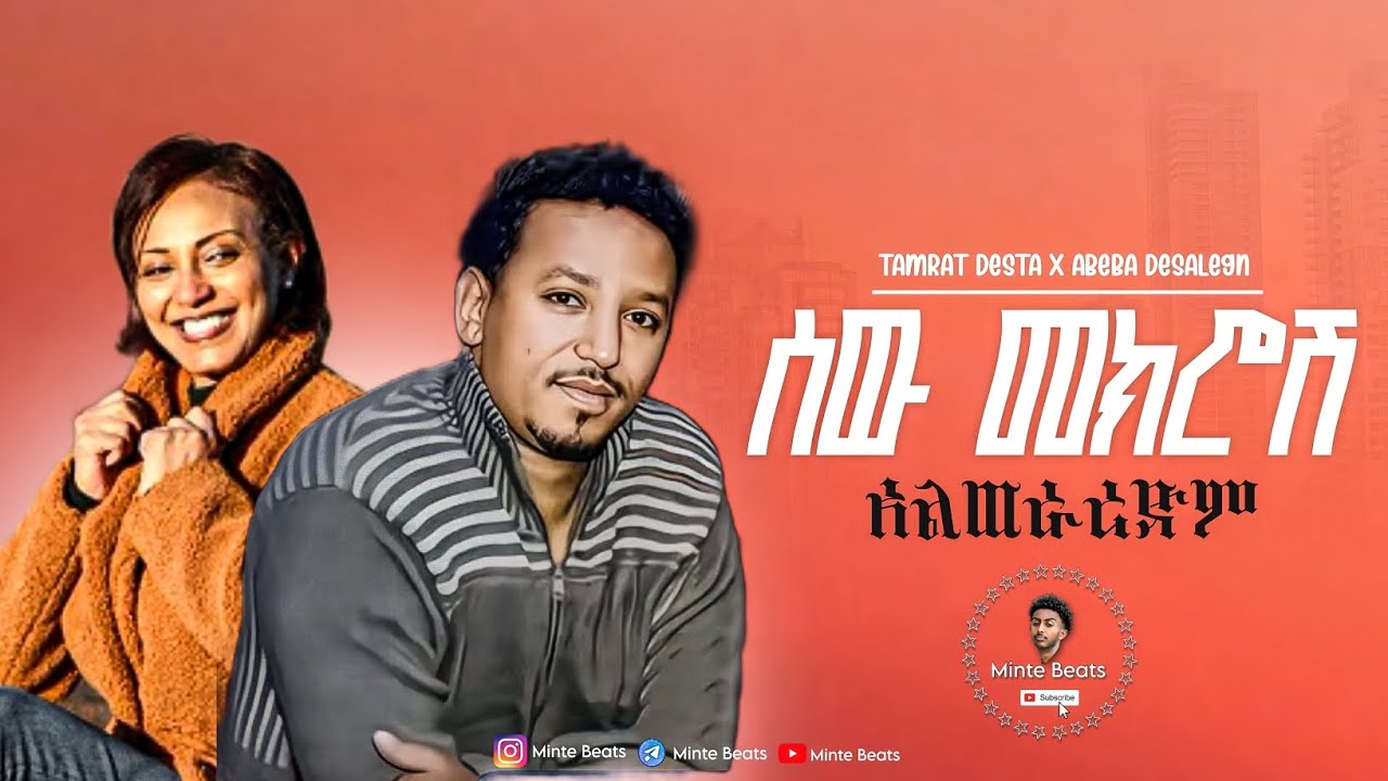 Epic Ethiopian Mashup 2025: Tamrat Desta & Abeba Desalegn 🎶