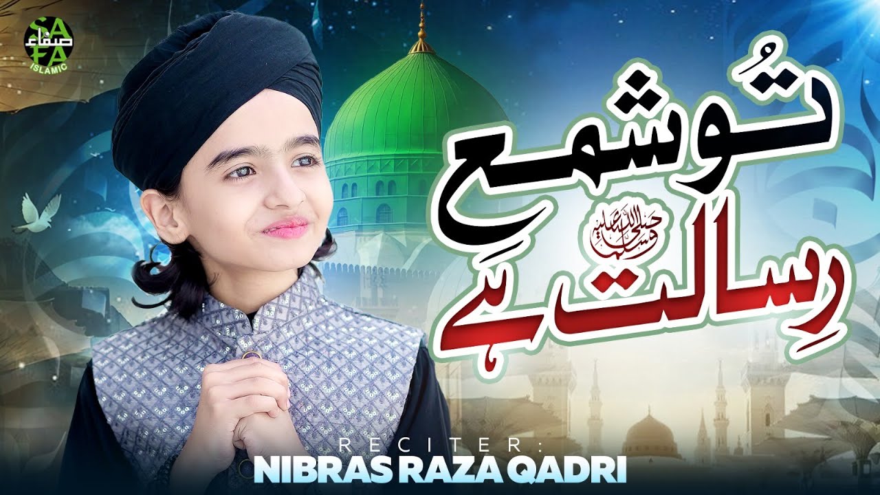 New Naat 2025 | Tu Shamme Risalat Hai | Nibras Raza Qadri | Official Video | Safa Islamic