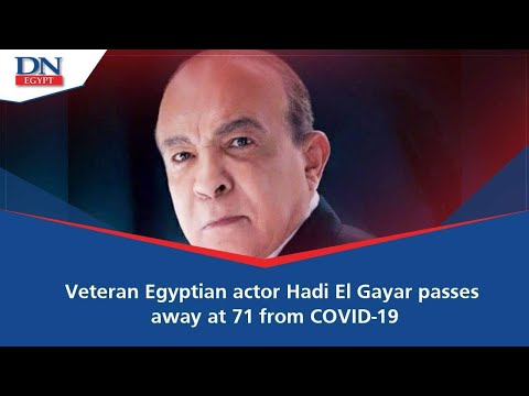 Veteran Egyptian actor Hadi El Gayar passes away at 71 from COVID-19