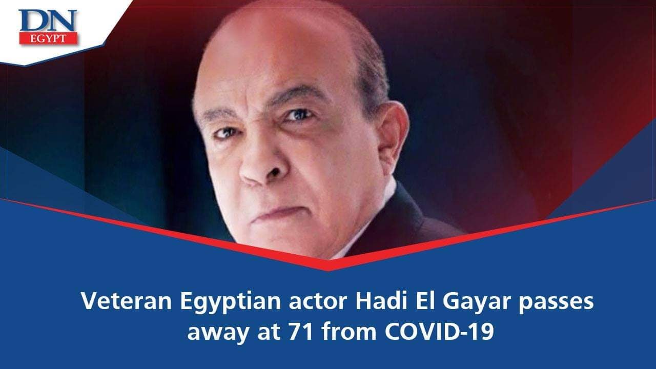 Egyptian Actor Hadi El Gayar Dies at 71 from COVID-19