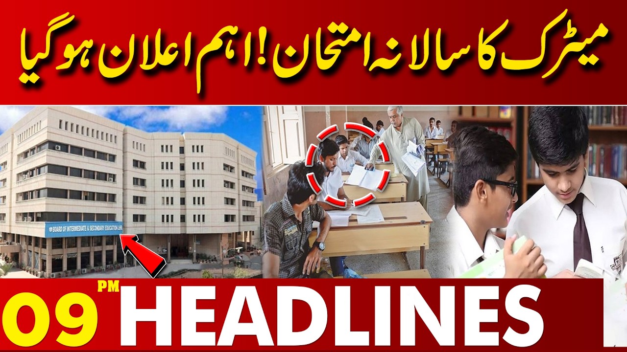 Matric Exams Update: Important Announcement at 7 PM 📢