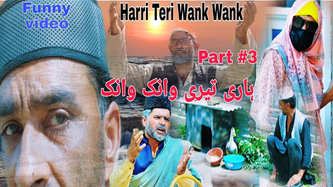 Harri Teri Wank Wank 🦢 | Hilarious Comedy Drama Part 3