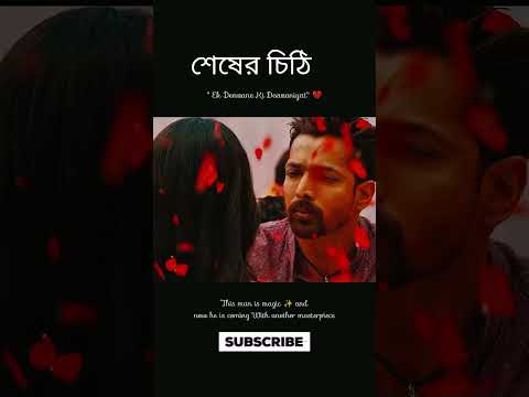 Dewaniyat - Title Track / Ek deewane ki dewaniyat #tranding #shorts #latesthindisong