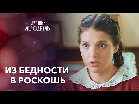 🌙🤩 ОДНА НОЧЬ ИЗМЕНИЛА ИХ СУДЬБЫ | ФИЛЬМ О ЛЮБВИ | ЛУЧШИЕ МЕЛОДРАМЫ 2025 | НОВИНКА КИНО