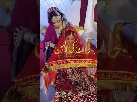 Chand Si Dulhan ❤️ #youtubeshorts #shortvideo #trending  #dulhan #explore