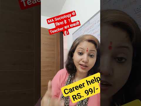 #shortsvideo ll MA in Sociology can i purse B.Ed