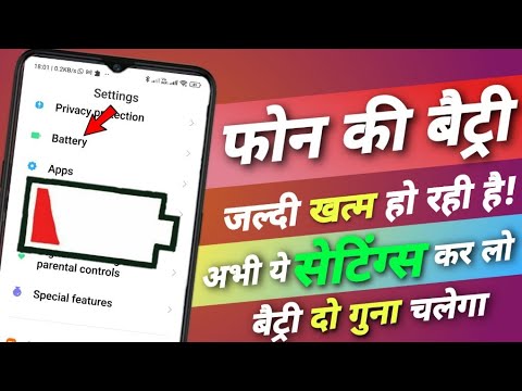 फोन की बैटरी जल्दी खत्म होने से बचाएं 🔋