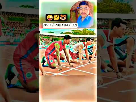 tiger Shroff 🐯 से टक्कर 🤔,#trending #shortsfeed #shortvideo #viral #reaction #short #funny
