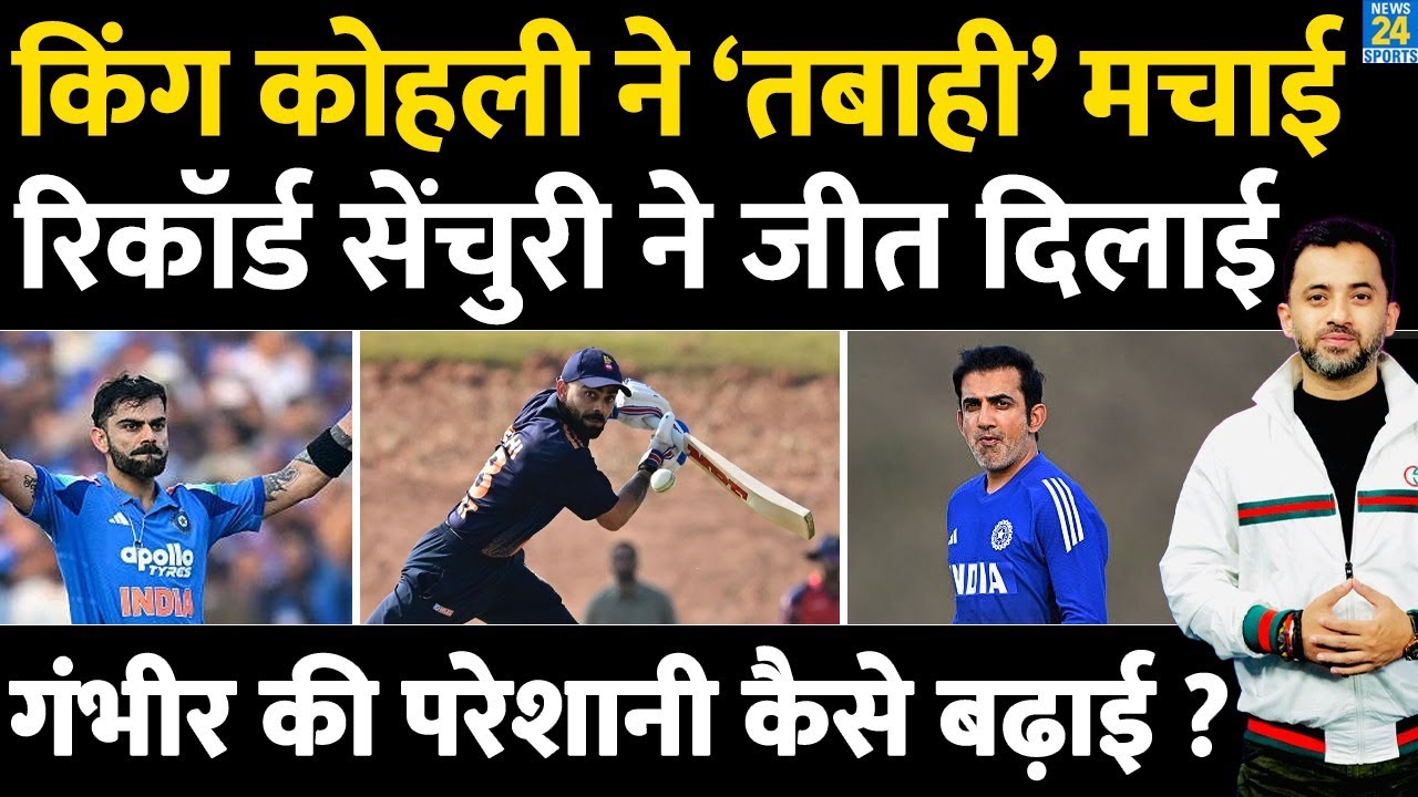 Vijay Hazare Trophy: Kohli's Century Highlights 🏏